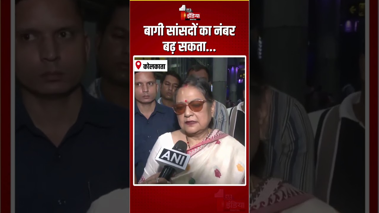 TMC Rebel MPs: बागी सांसदों का नंबर बढ़ सकता...Kakoli Ghosh का बड़ा बयान! | Mamata Banerjee | Kolkata