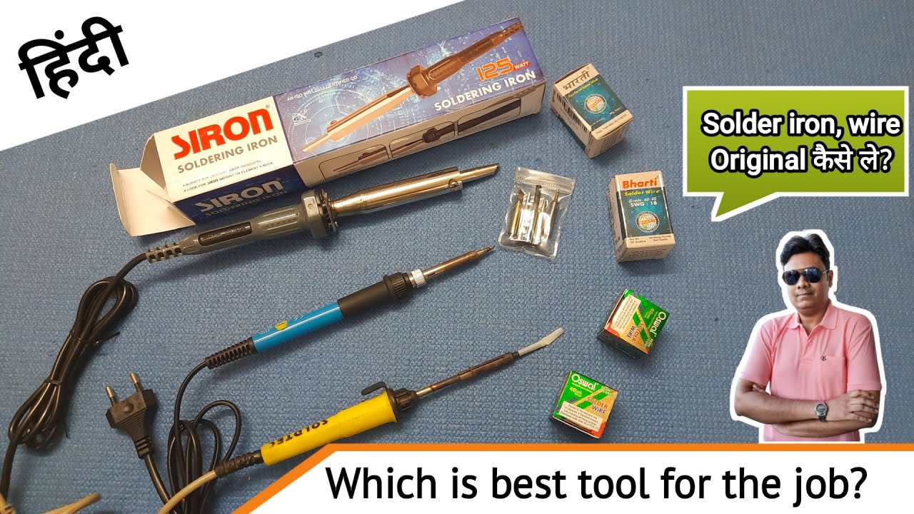 Which Soldering iron is best ? 25w, 60w, 125w Comparision | How to buy original solder wire Hindi
