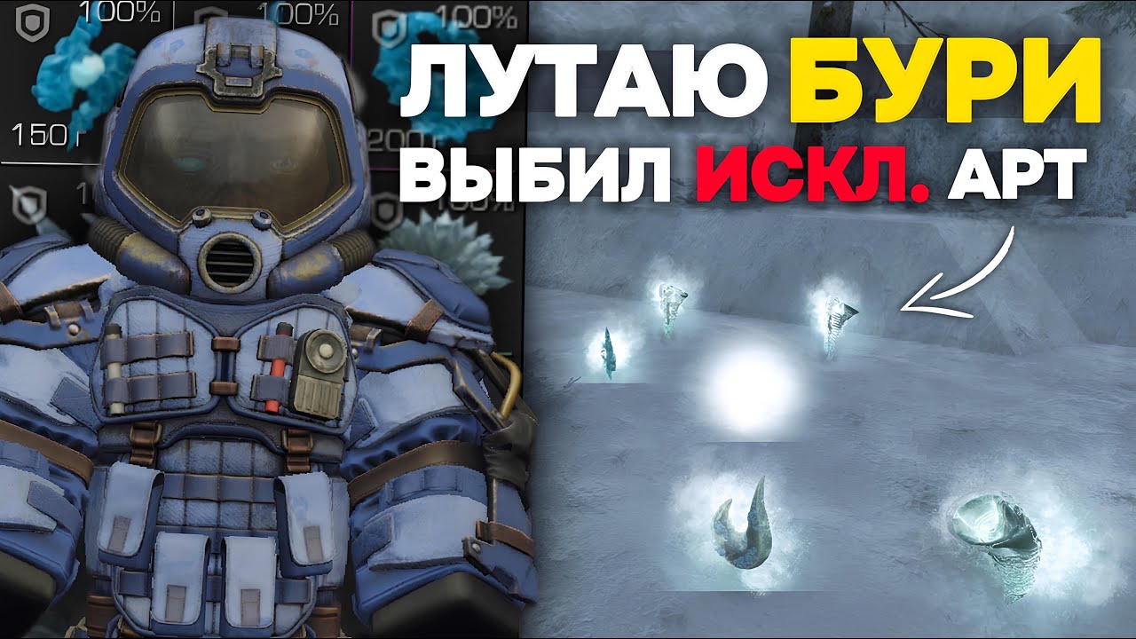 ЛУТАЮ БУРИ в СТАЛКРАФТ! | ВЫБИЛ ИСКЛЮЧИТЕЛЬНЫЙ АРТЕФАКТ | STALCRAFT: X | Дневник ЦА №52