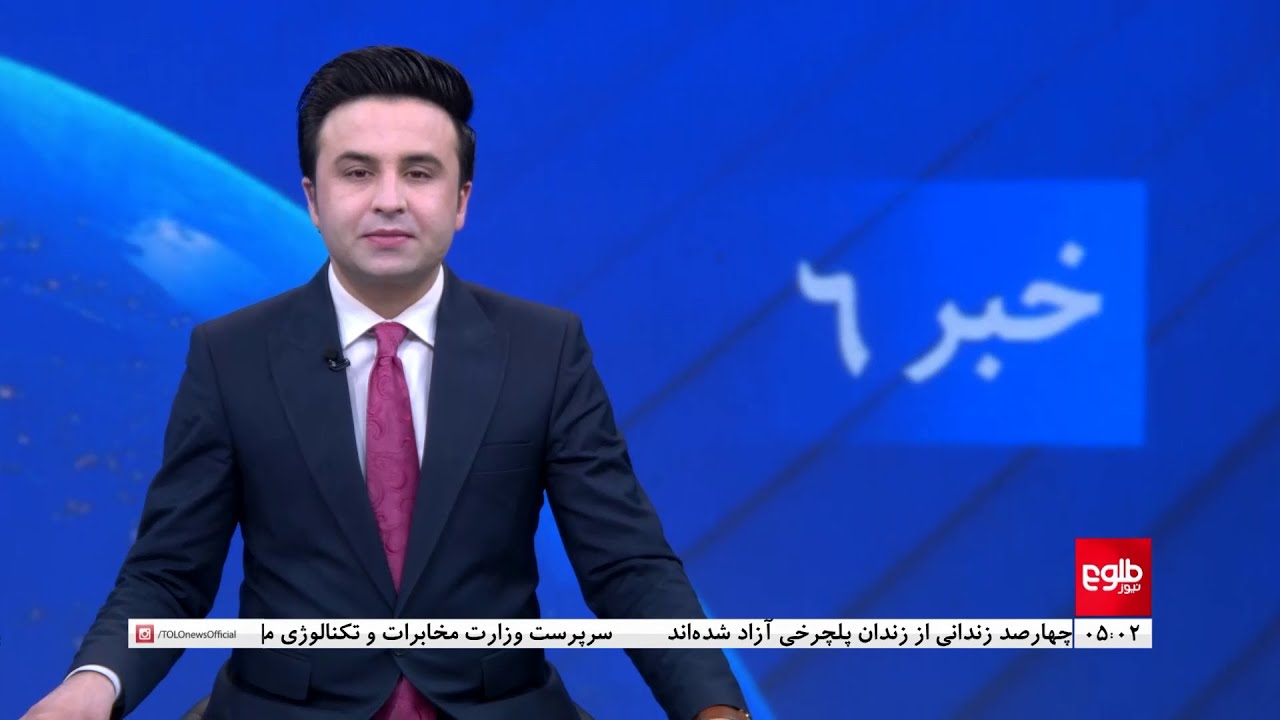 TOLOnews - 6pm News - 06 April 2024 | طلوع‌نیوز - خبر ساعت شش - ۱۸ حمل ۱۴۰۳