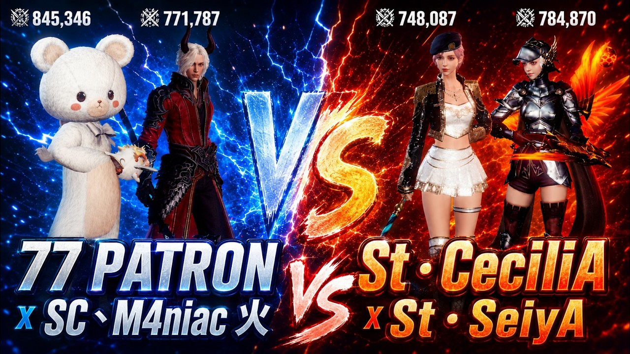 77 PATRON x SC丶M4niac 火 VS St・CeciliA x St・SeiyA WB Contest! | MIR4