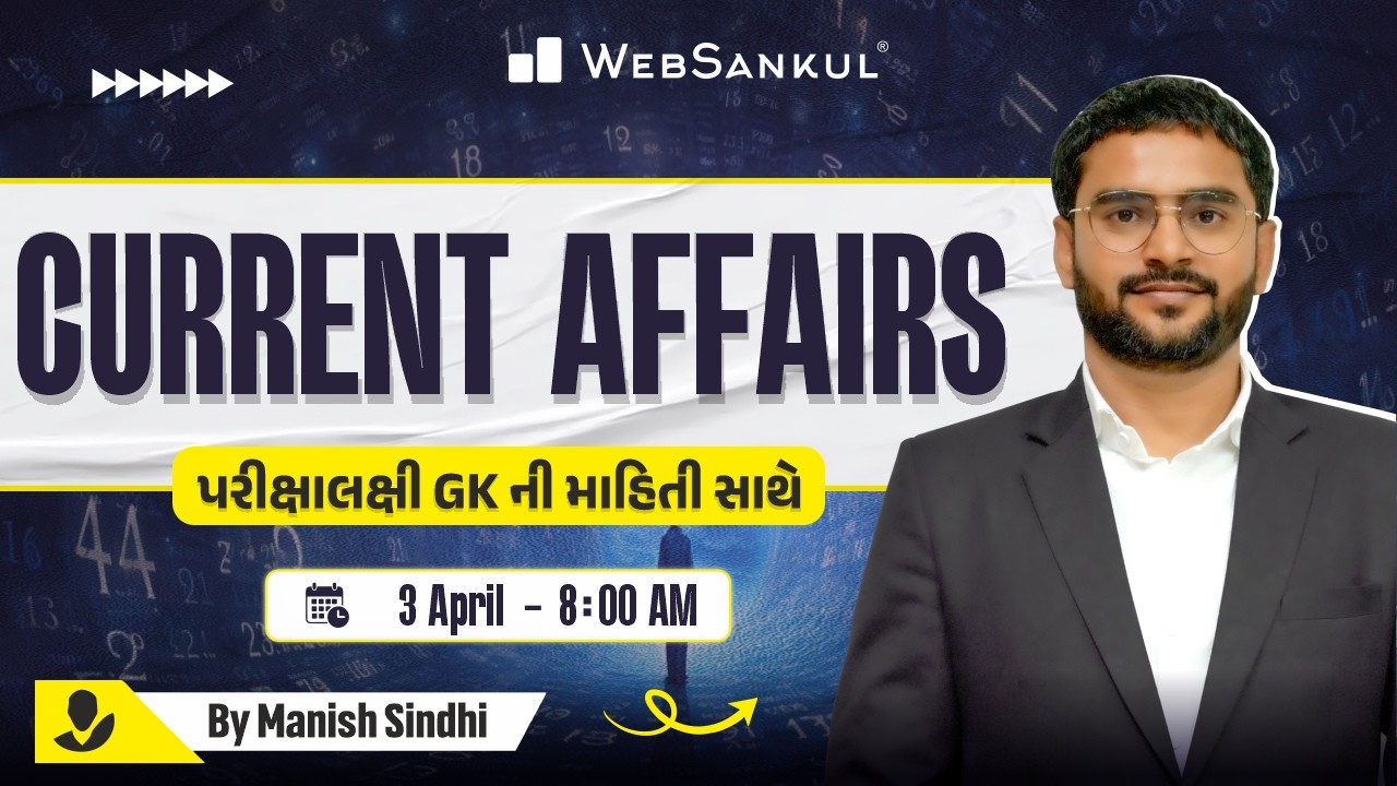 3 April 2026 Current Affairs in Gujarati by WebSankul | GK in Gujarati | Current Affairs 2025