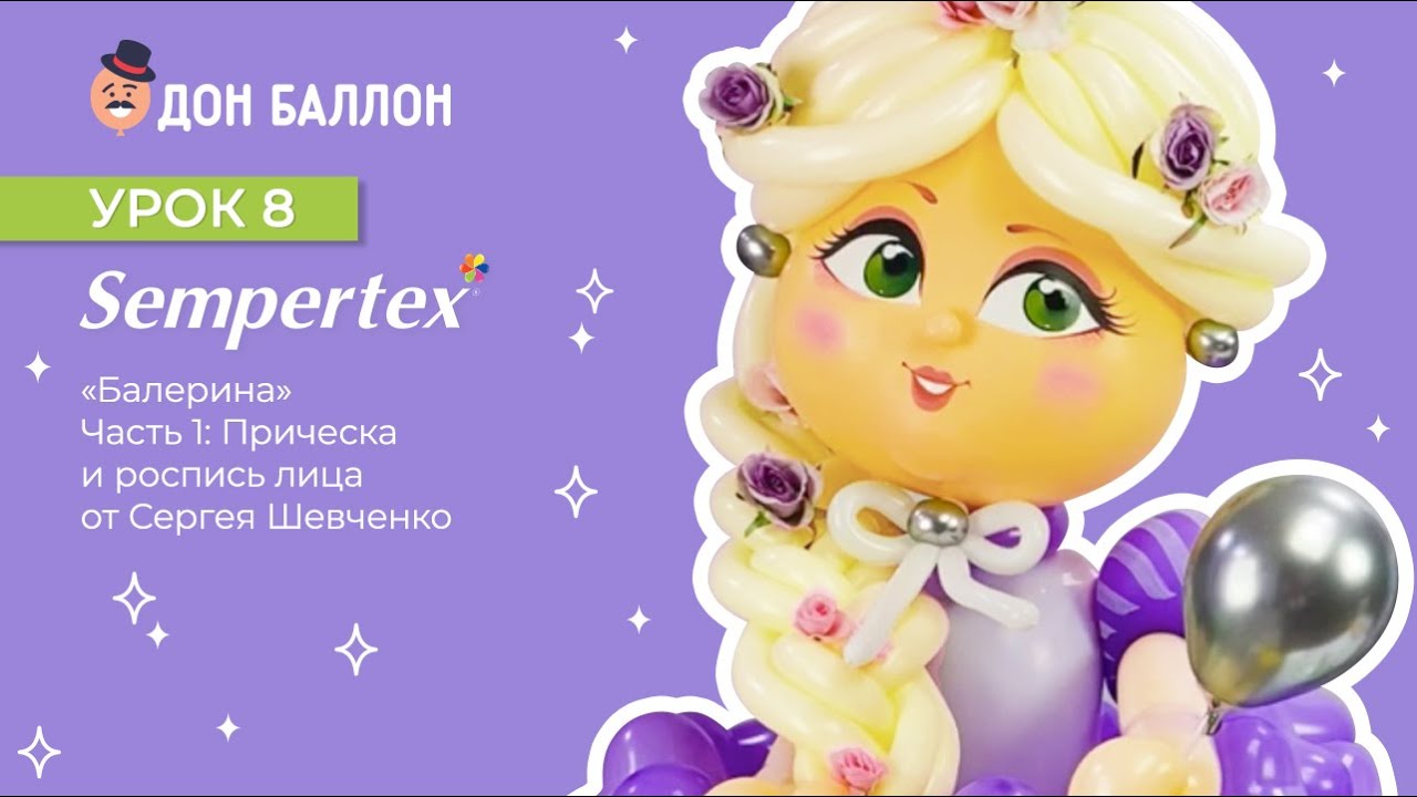 Урок 8. 