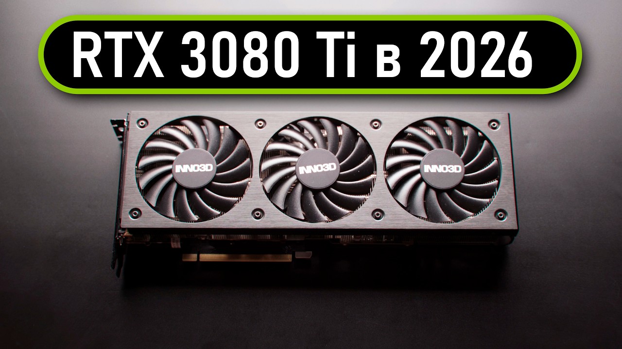 🔥RTX 3080 Ti в 2025 - МОЩЬ за НЕДОРОГО!