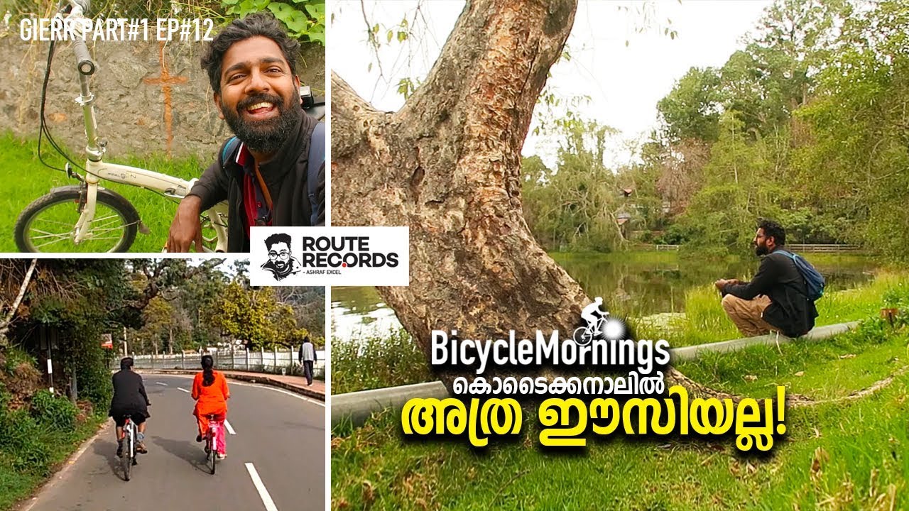 സൈക്കിളിൽ കൊടൈക്കനാലിലൂടെ │ Kodaikanal Bicycle Morning │ GIERR - Great India ExpeditionPart#1 Ep#12