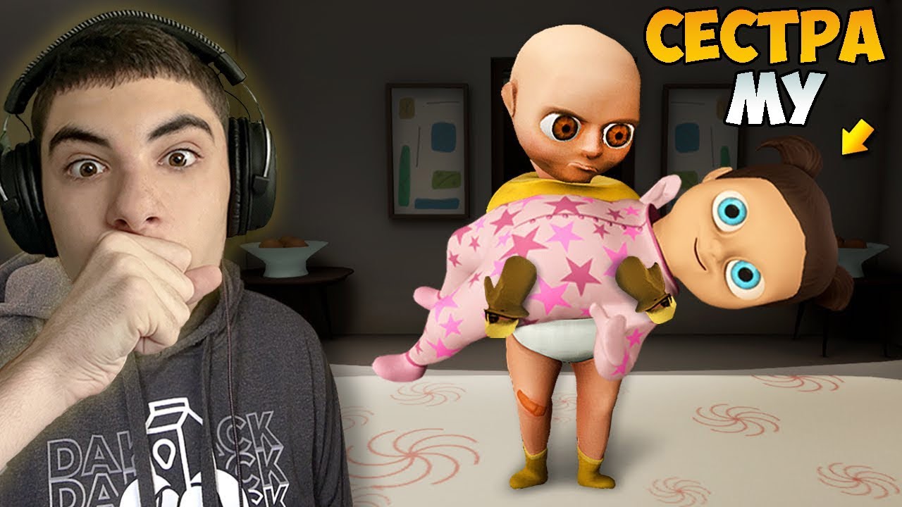 ГРИЖА СЕ ЗА РОЗОВОТО БЕБЕ НА УЖАСИТЕ! 👶