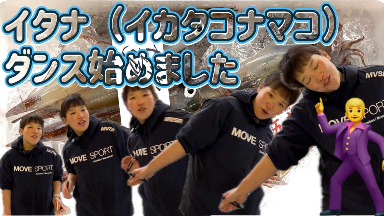 『イタナダンスでハッピーになろうぜ』#激安  #魚屋　#相木魚問屋 #敦賀   8/3/10