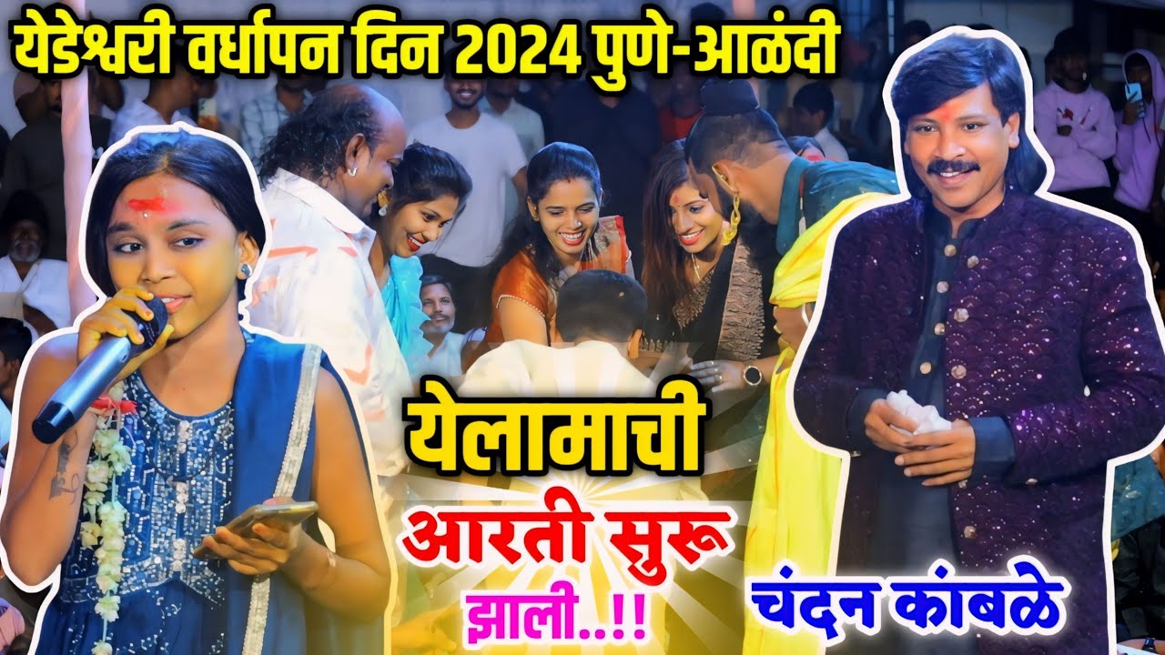 या लहान दीदींने तर सगळ्यांना नाचाला लावलं..हा व्हिडिओ एकदा वेळ काढून बघाच