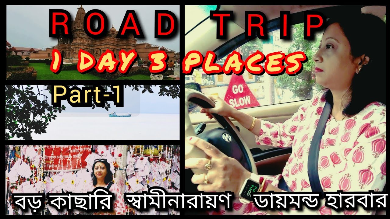 One Day Road Trip near Kolkata l Boro Kachari Temple কিভাবে যাবেন মন্দিরের অজানা ইতিহাস সমস্ত তথ্য