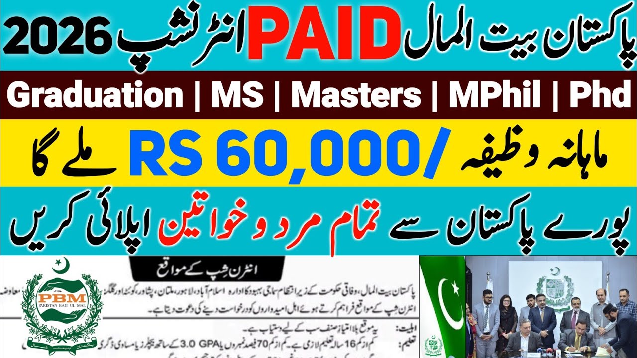Rs 60,000/Month! Pakistan Bait-ul-Mal Paid Internship 2026 | Apply Now