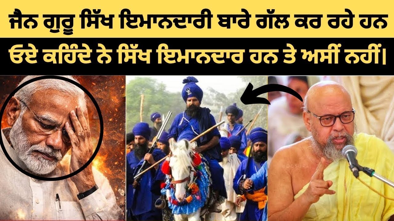 Jain 🕉️ sadhu talking about Sikhs 🏰 - Sikhism is Most Honest Religion🏰 - Must Watch 