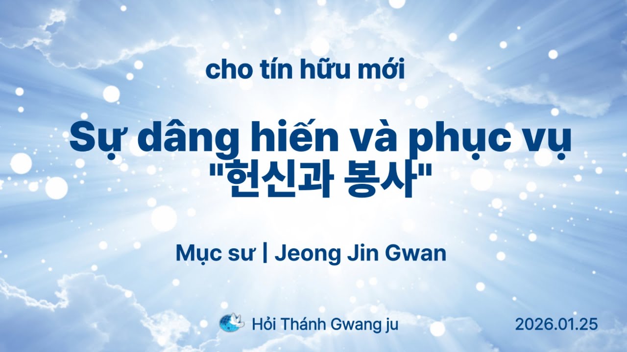 새신자말씀   cho tín hữu mới  2026. 01. 25 