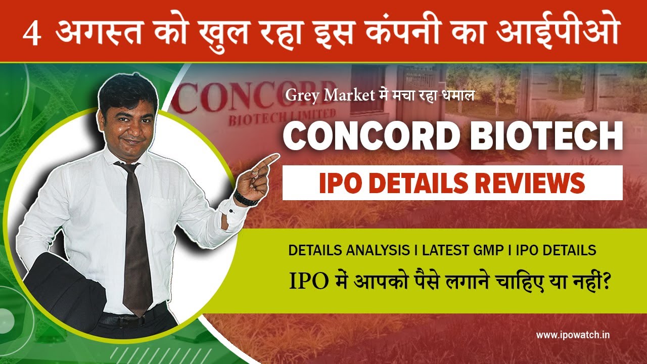 Concord Biotech Company IPO Date, Review, Price Allotment, Listing Date, Analysis #ipowatch #ipo