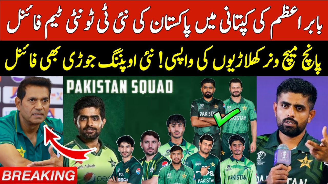 Breaking 🔴 Babar Azam Captain | 5 Major Changes in Pakistan T20 Squad | New Opening Pair | PSL News