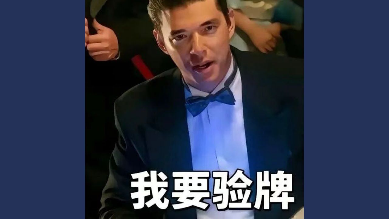 2026年阖家欢乐（0.8X平潭DJ阿星）