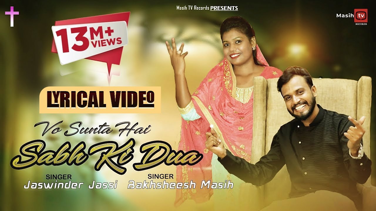 Sabh Ki Dua (Lyrical Video) || Bakhsheesh Masih & Jaswinder Jassi || New Masih Song 2023​