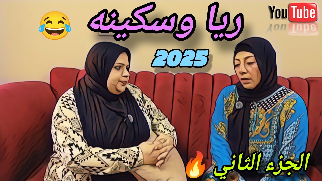 حماتي عملت فيا اللي متعملش 😪 علشان كده قررت اخذ حقي منها واجبلها اختي 🤔 الجزء الثاني 👌#مسلسلات