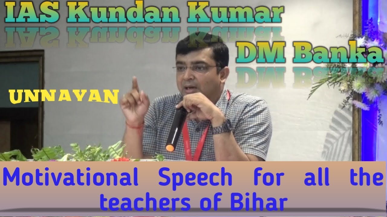 IAS Kundan Kumar l DM Banka l Motivational Speech for all the teachers of Bihar