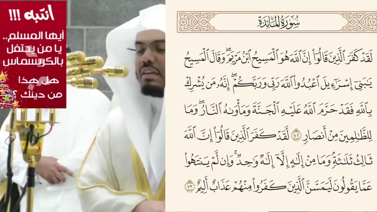 انتبه أيها المسلم ! اسمع وتدبر !