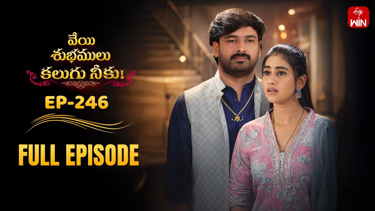 Veyi Subhamulu Kalugu Neeku | 13th March 2026 | Full Episode No 246 | ETV Telugu