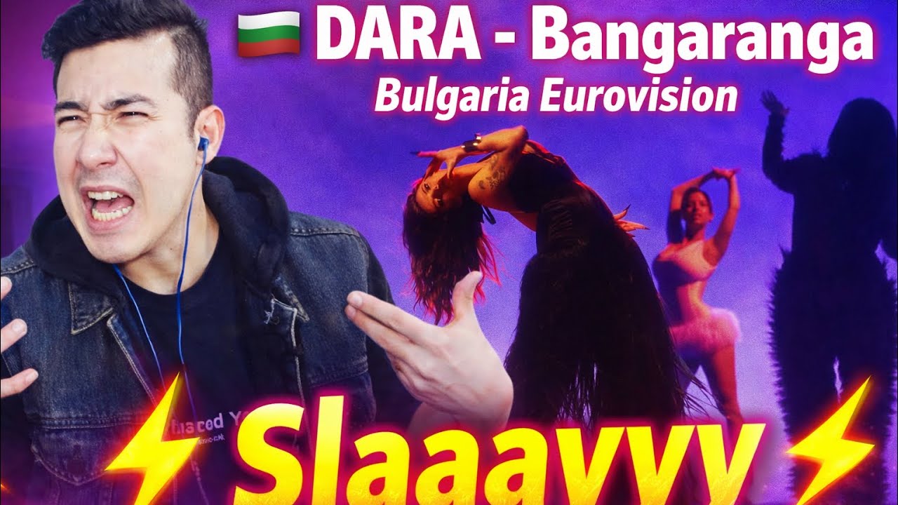 🇧🇬 ДАРА – Бангаранга. Болгария Евровидение 2026 | РЕАКЦИЯ