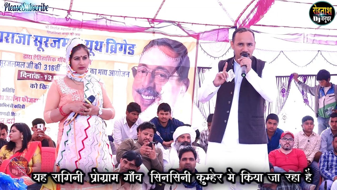 सिनसिनी रागिनी प्रोग्राम नरदेव बैनीवाल पार्टी 2022 Sinsini Ragini Comptation nardev bainival party'