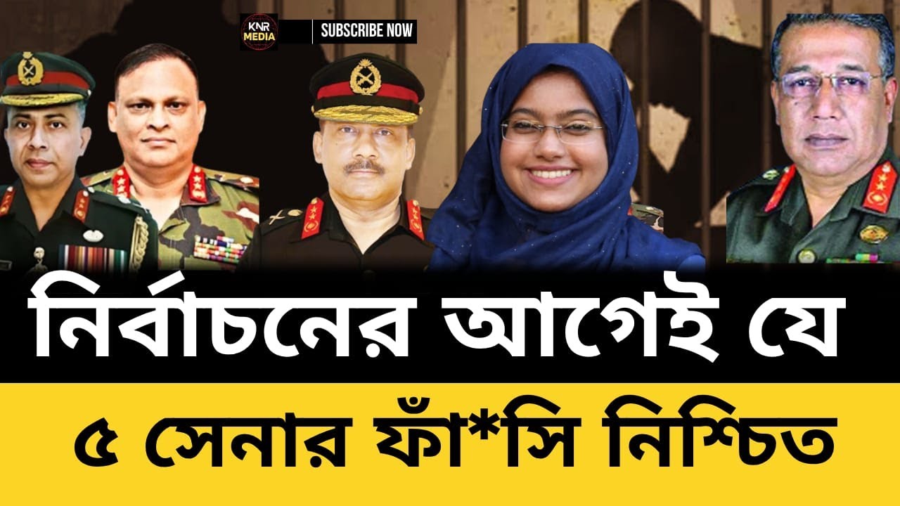 যার কারনে গোটা রাজনীতিতে তোলপাড়, কে এই নাবিলা ইদ্রিস? Nabila Idris | Awami League | Sheikh Hasina