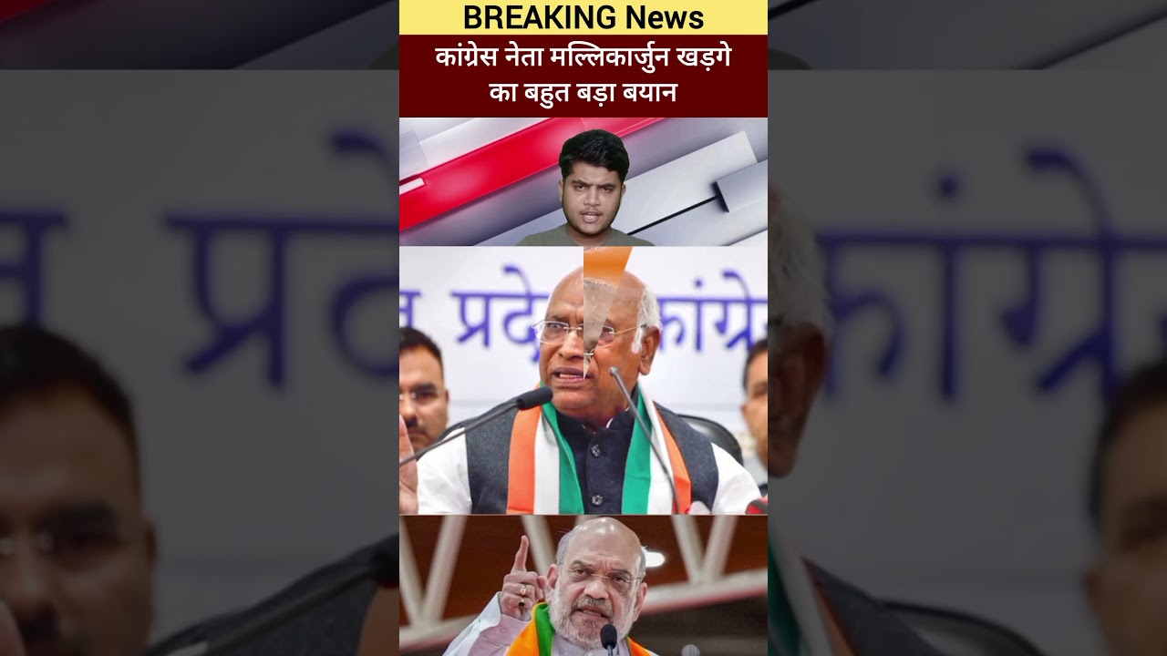 Congress neta Mallikarjun Kharge ka bahut bada byan BJP ko lekar