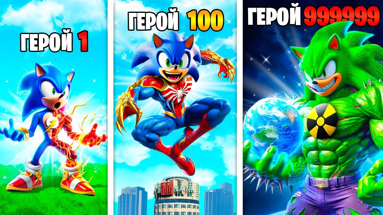ПРОКАЧАЛ СОНИКА В СУПЕРГЕРОЯ в ГТА 5 ОНЛАЙН (GTA 5 ONLINE)