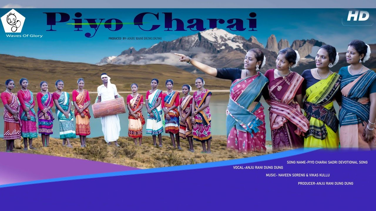 PIYO CHARAI //NEW  SADRI CHRISTIAN DEVOTIONAL SONG 2022 // ANJU RANI Dungdung