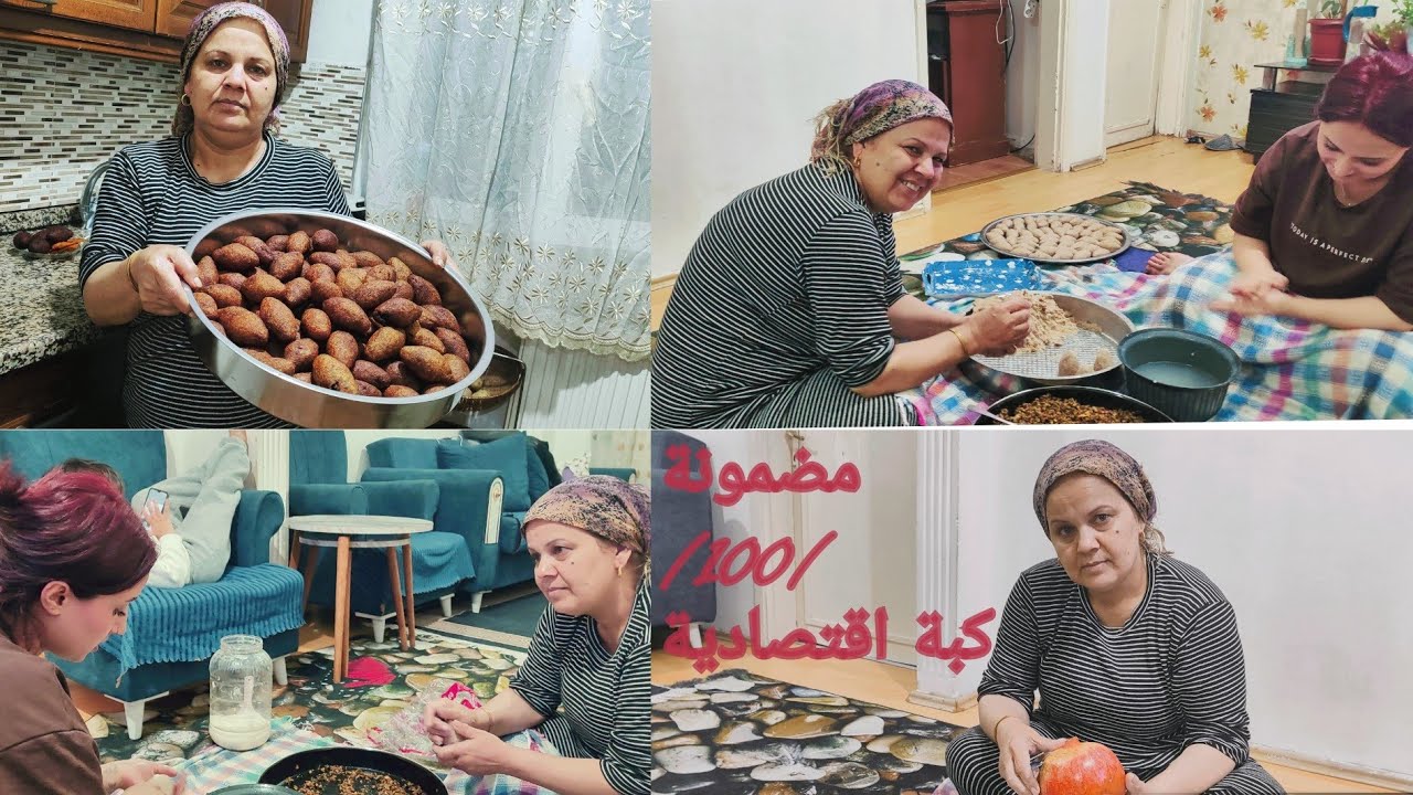 الكبة المقلية بدون هبرة بدون ماكينه بطريقة مضمونة مئة ب ٪ معا يوميات وردة عفرين 
