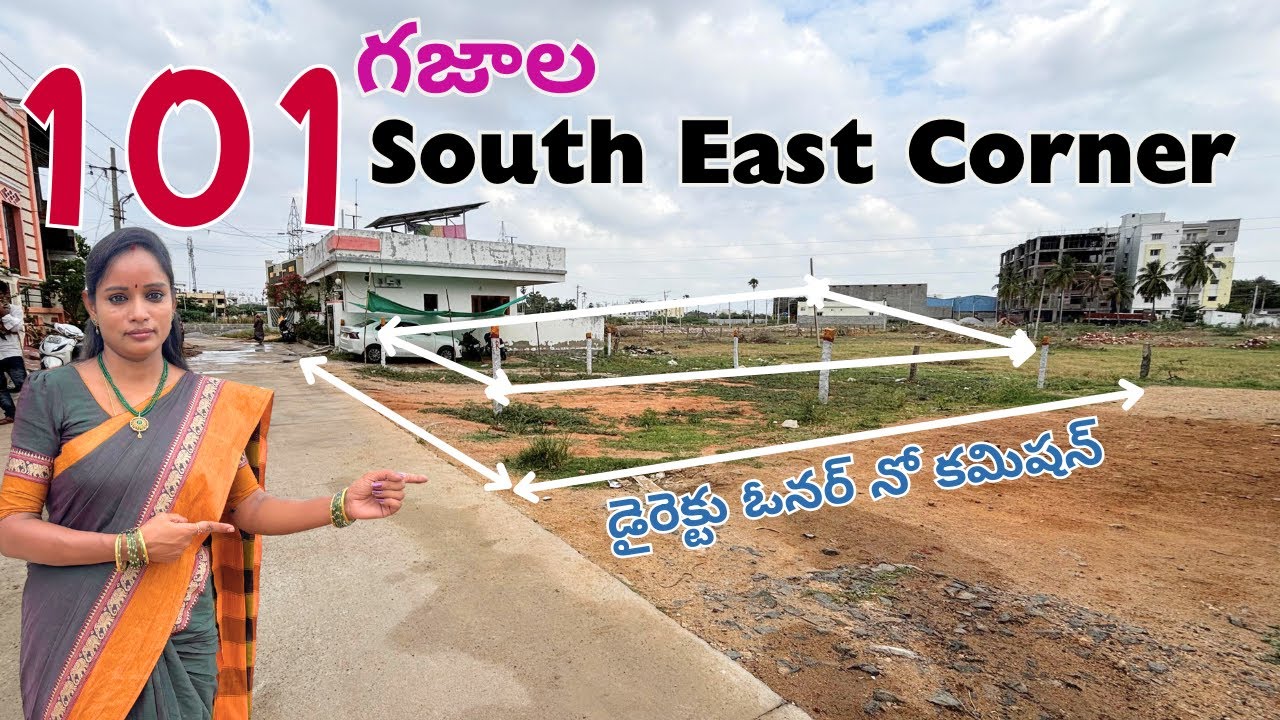 101 గజాల South East Corner || Open Plot for Sale || Turkayamjal || Injapur || Gurram Guda | Bn reddy