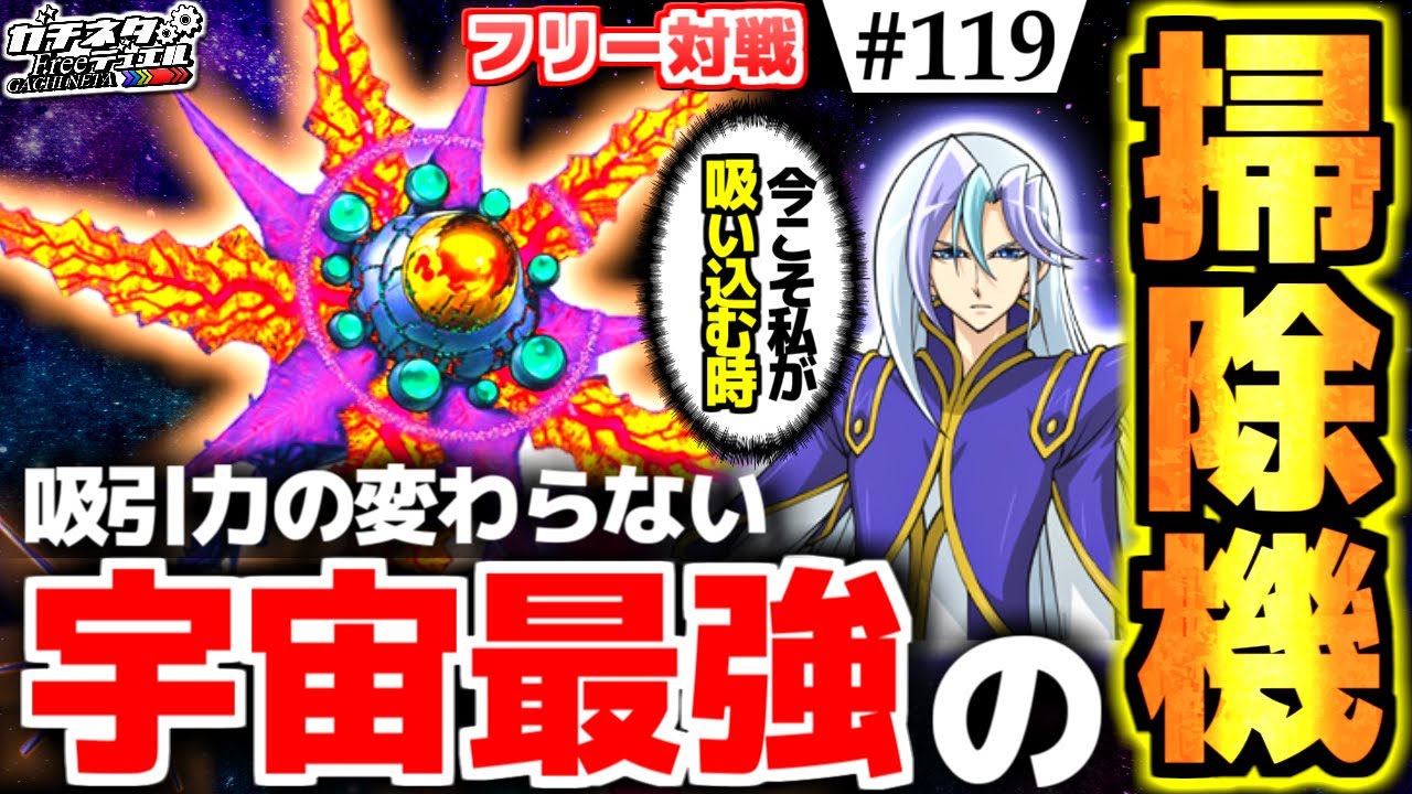 【#遊戯王】バーン地獄！吸引力の変わらないアレ！『スクラップダイソン』vs『鳥獣ヴァンパイア』フリー対戦【#ガチネタ】#119