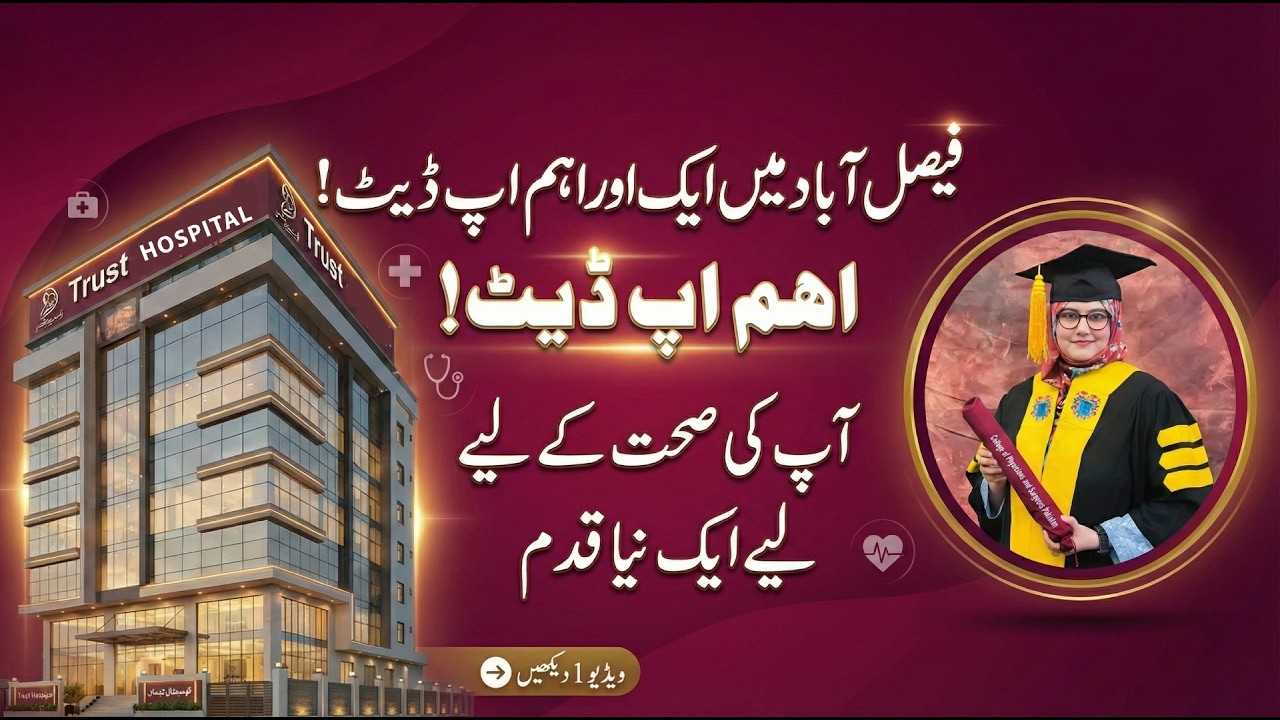 New Project Faisalabad | Free Medical Treatment | Donation Appeal by Dr Zara Wasi