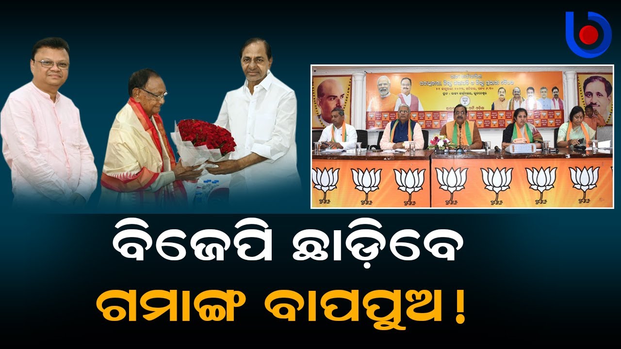 Giridhar Gamang & Son Shishir Skip BJP State Executive Meet