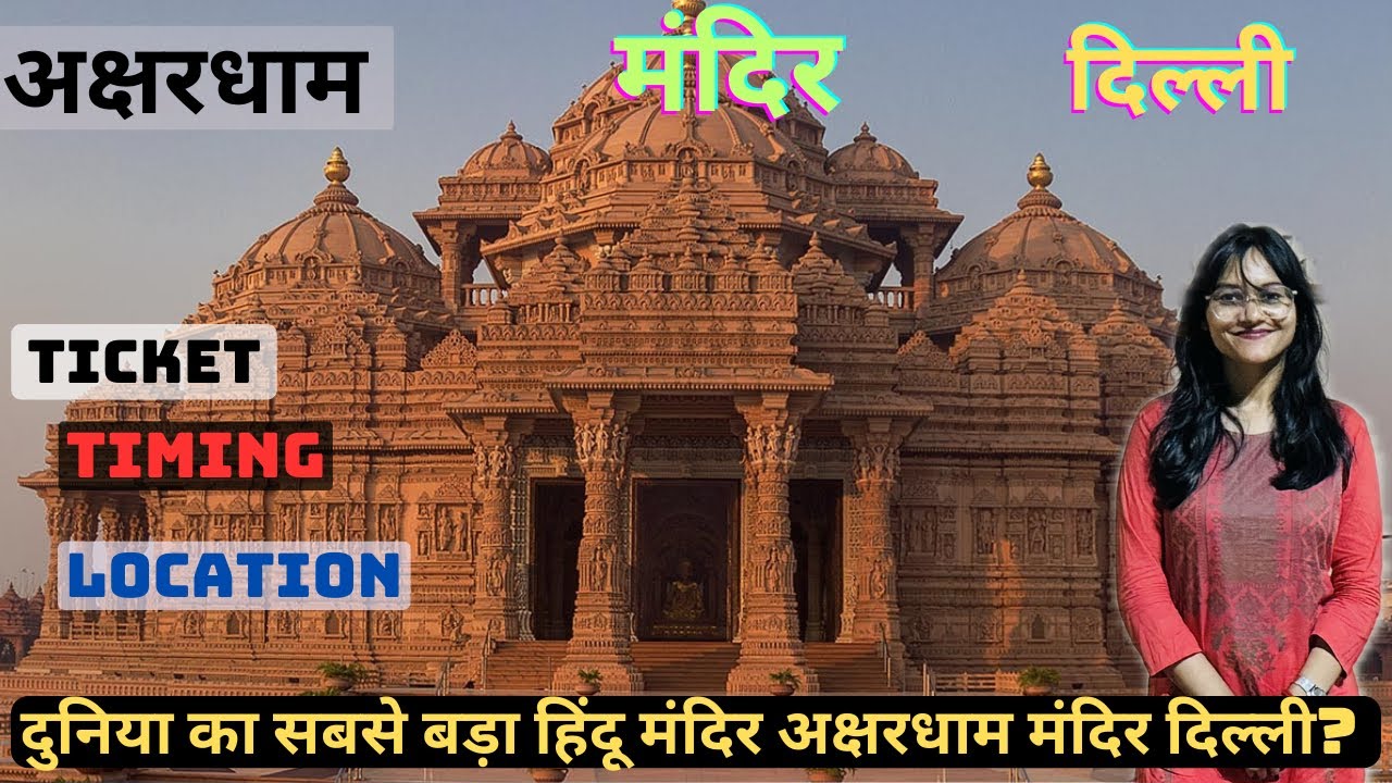 Akshardham Mandir Complete Tour | Akshardham Temple Delhi | Delhi Akshardham Timing / Ticket Charge