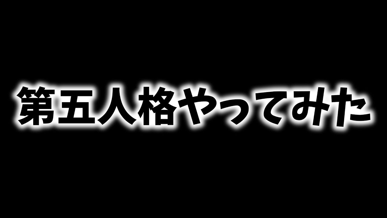 【第五人格】カスタム戦