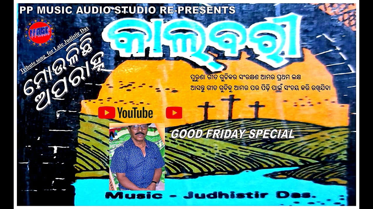 PP MUSIC SONGS//GOOD FRIDAY SPECIAL SONG//JUDHISTIR DAS//MOULICHI APARANHA