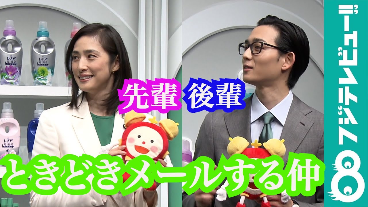 天海祐希、後輩の竜星涼と共演するなら「親子役」で！普段からの交流を明かす