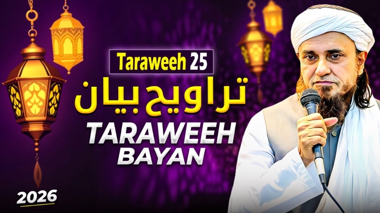 Taraweeh Tafseer 25   Mufti Tariq Masood Speeches