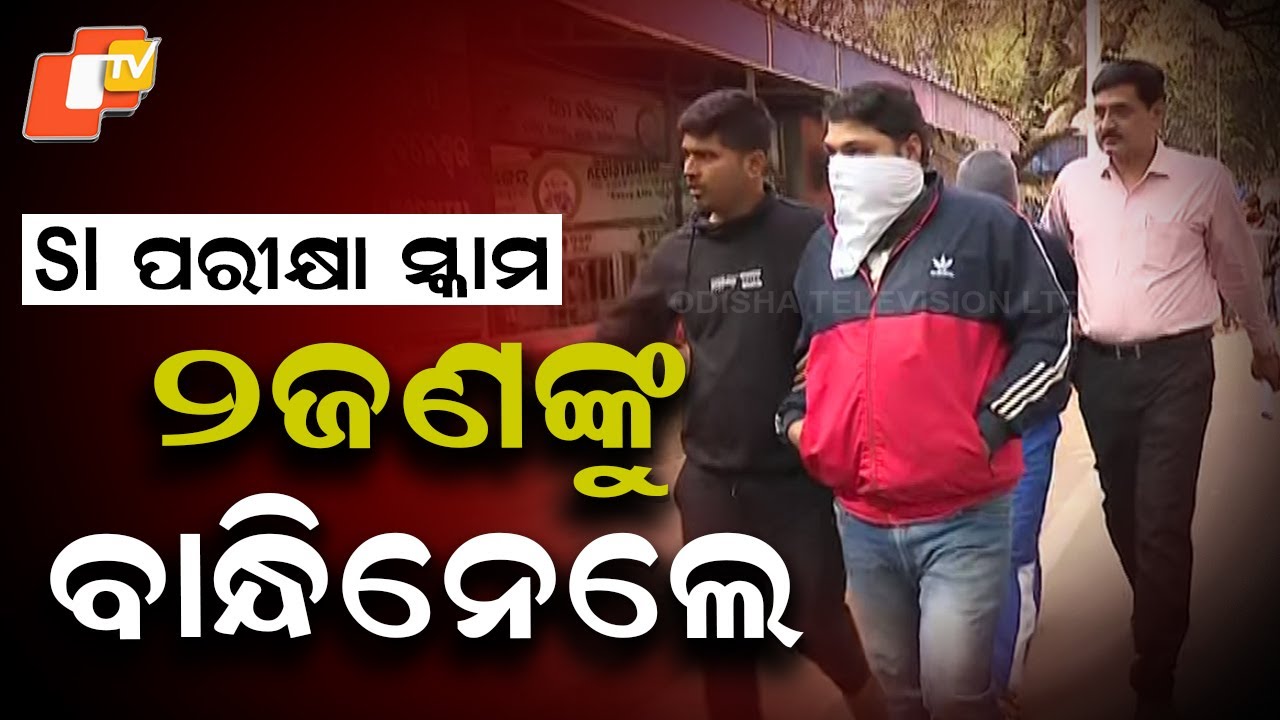 CBI Arrests SSB Jawan Arjun Nayak, Middleman in Odisha Police SI Exam Scam