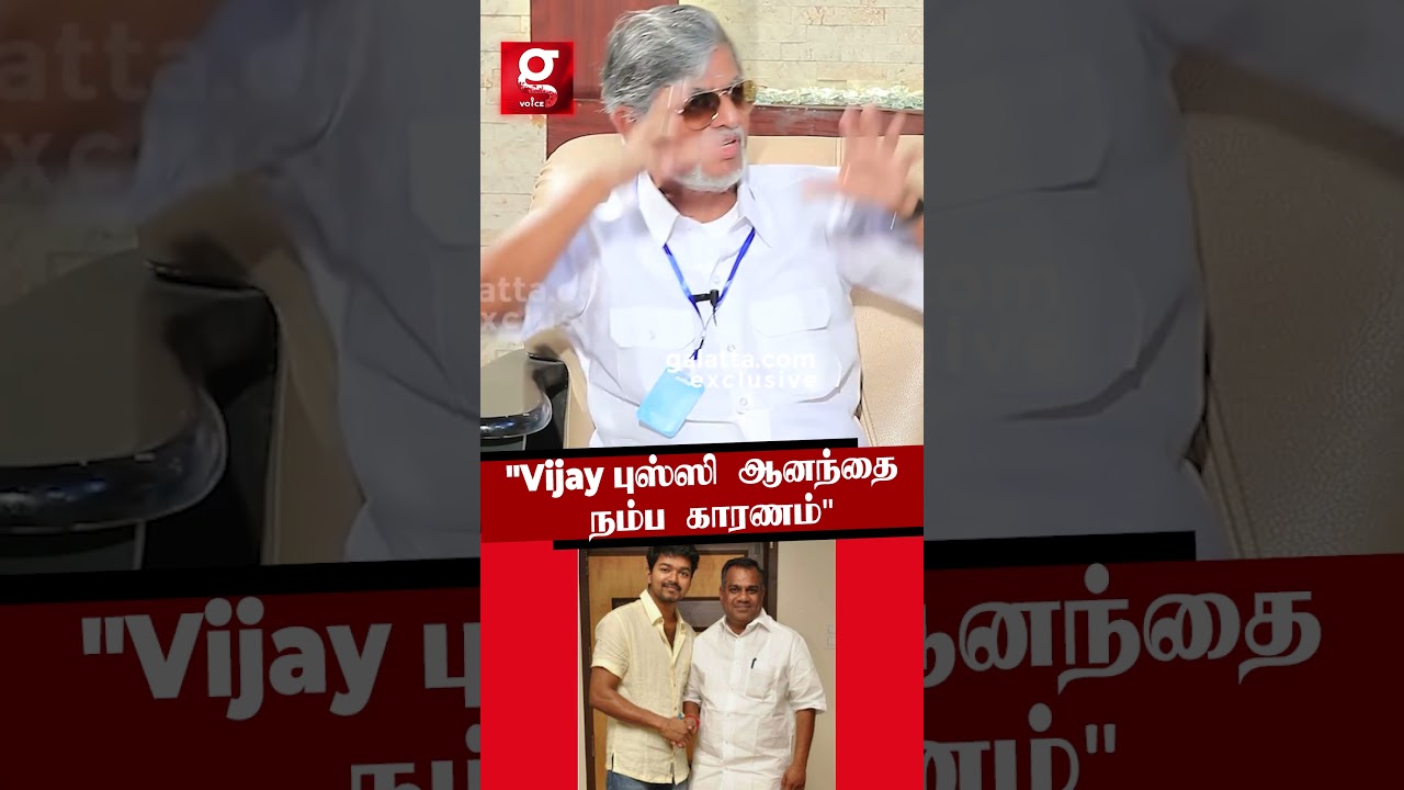 &ldquo; Vijay Future-அ நினைச்சா பயமா இருக்கு&rdquo;- S. A. Chandrasekhar Red Hot Interview💥Vijay