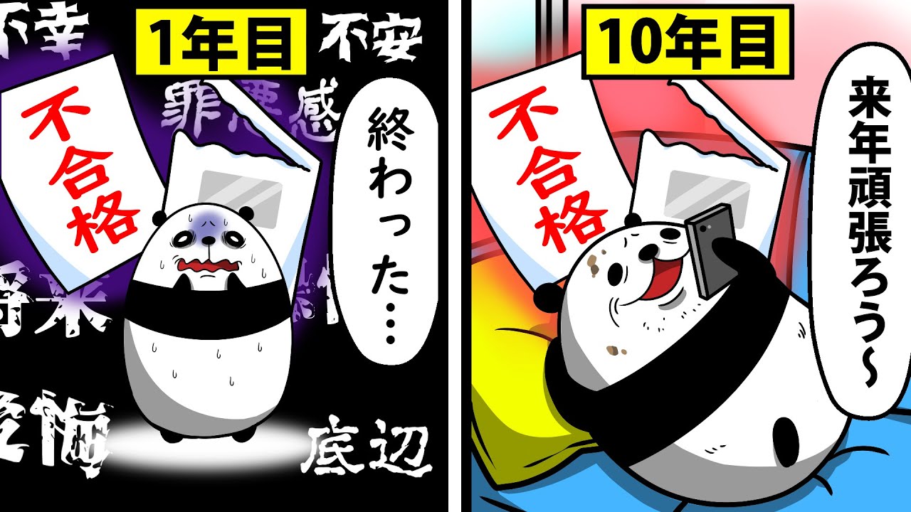 【アニメ】浪人生になるとどうなるのか？