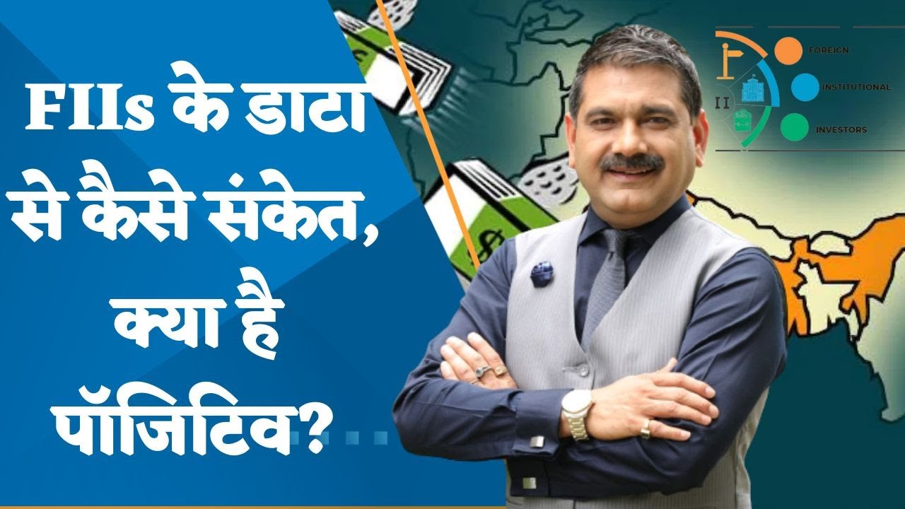 Good data form FIIs after 7 days, What is the positive signal from the data of FIIs? EXPLAINED