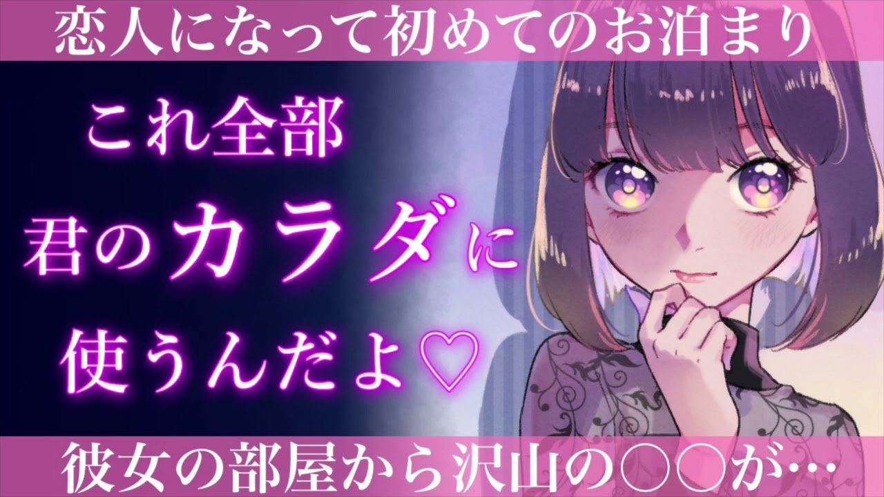 【百合】幼馴染で付き合い始めた彼女の家に泊まりに来たらスキンシップがかなり激しくて【男性向け・女性向けシチュエーションボイス】japanese