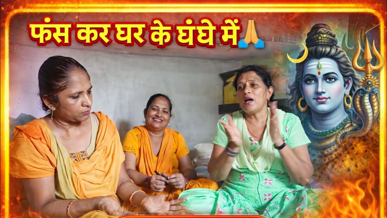  फंस कर घर के धंधे में🙏#भजनsunitasinglabhajan #bhakti #bhajan 
