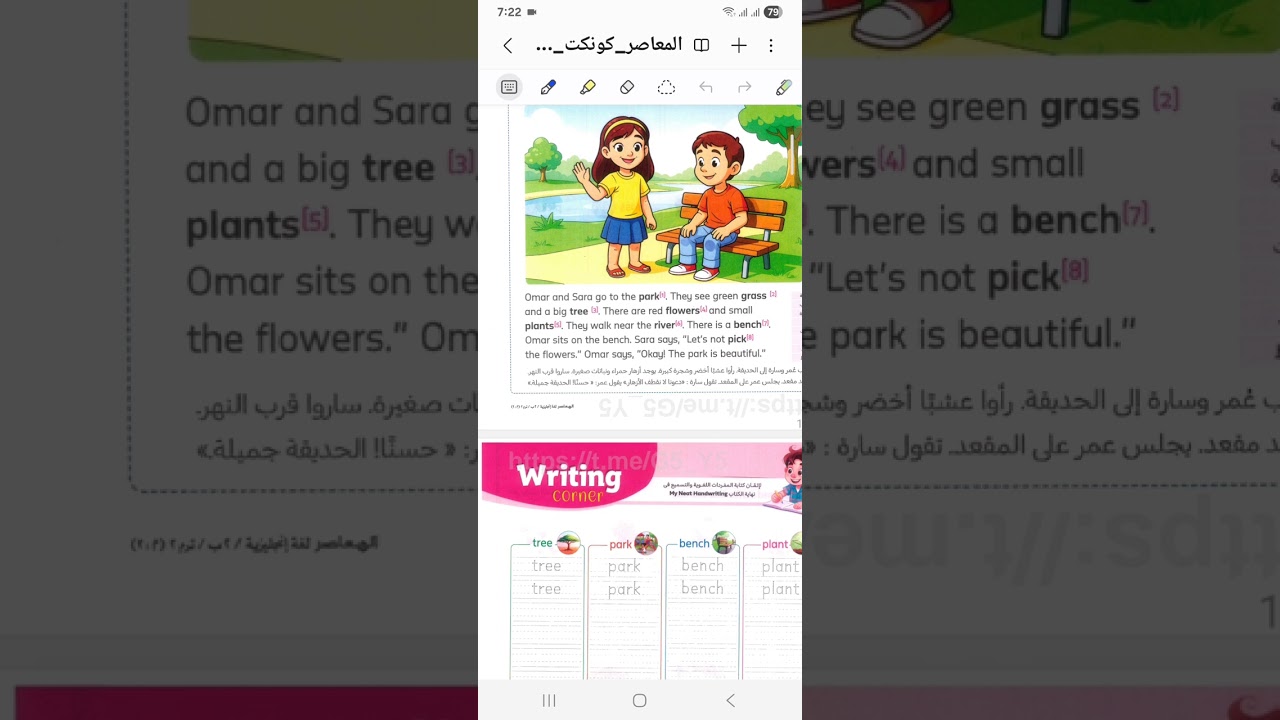 سنه تانيه الوحده الاولي الدرس الاول