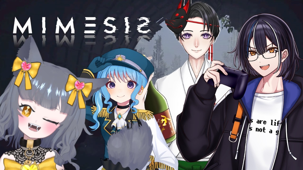 【MIMESIS】初見歓迎！混濁のみめしす【#my交流鯖 】