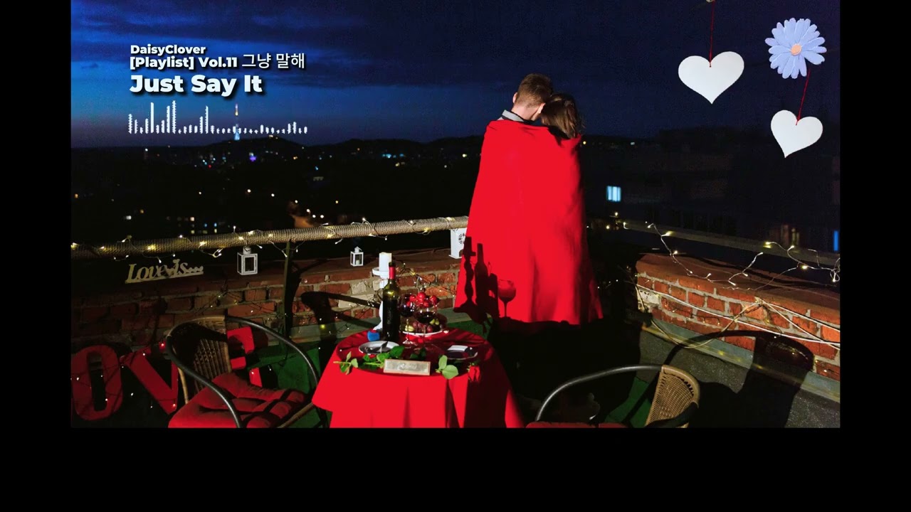 [Playlist] Vol.11 그냥 말해 /Just Say It / DaisyClover