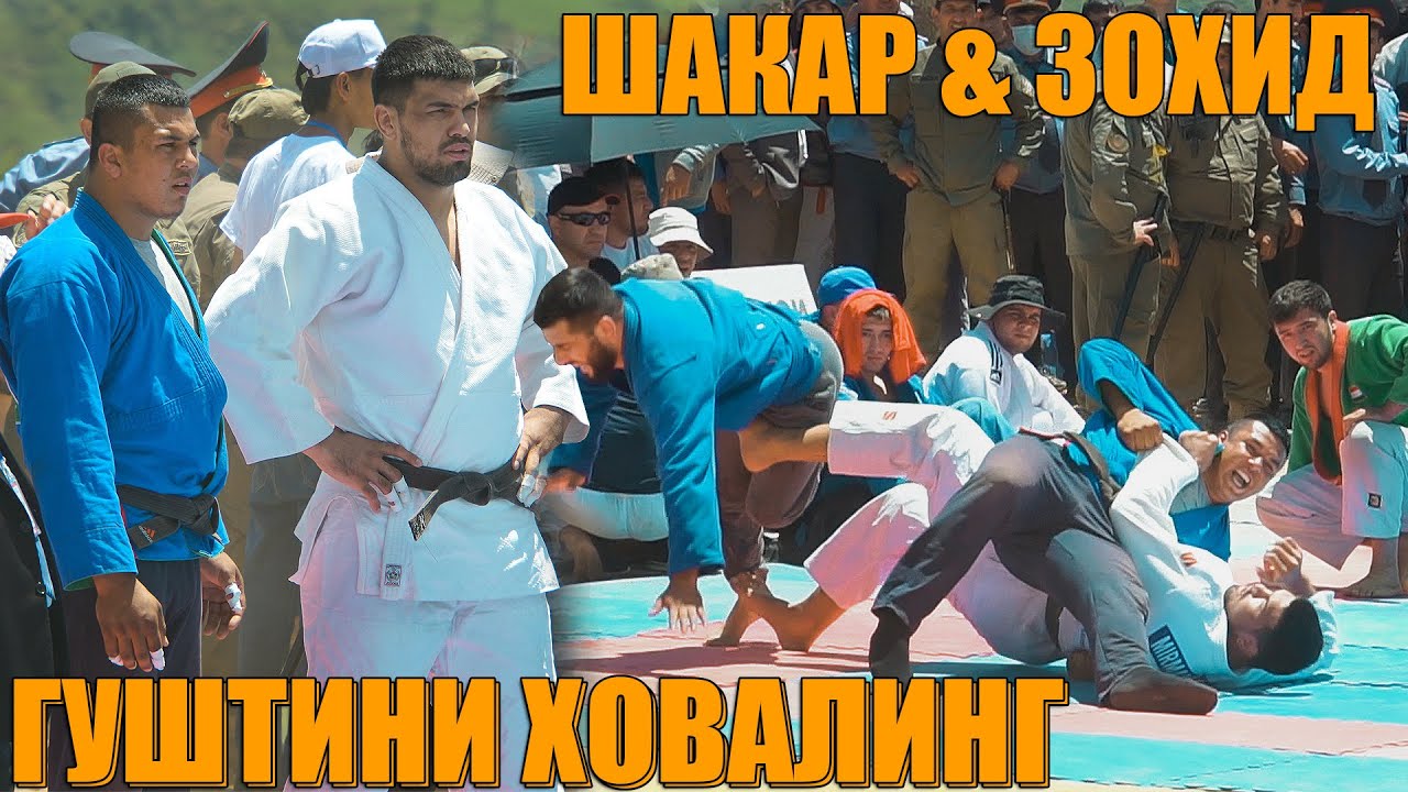 ЗОХИД УЗБЕКИСТОН  ВА ШАКАР ТОЧИКИСТОН. ГУШТИНИ ХОВАЛИНГ.